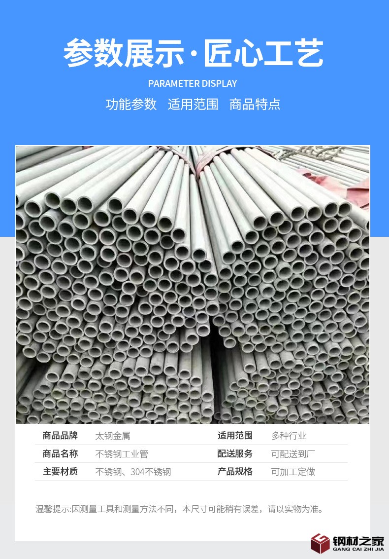 太鋼金海詳情_03.jpg