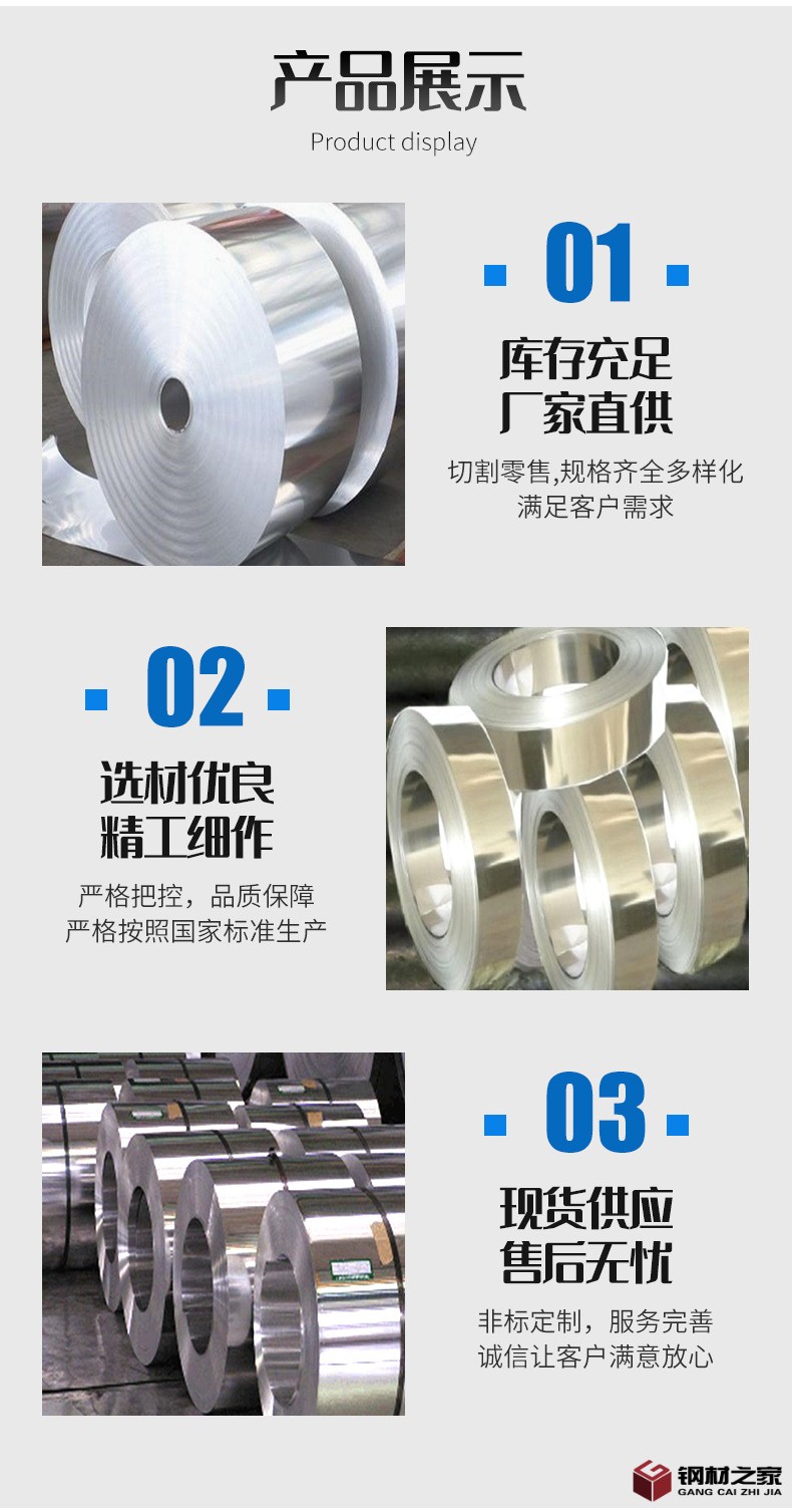 不銹鋼卷_05.jpg