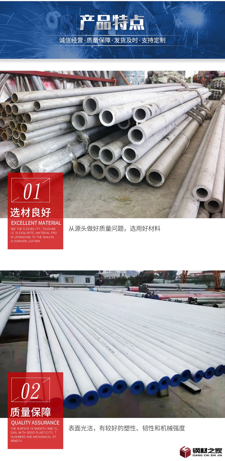 不銹鋼管詳情頁_05.jpg