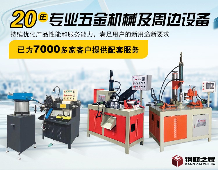 自動卷邊機
