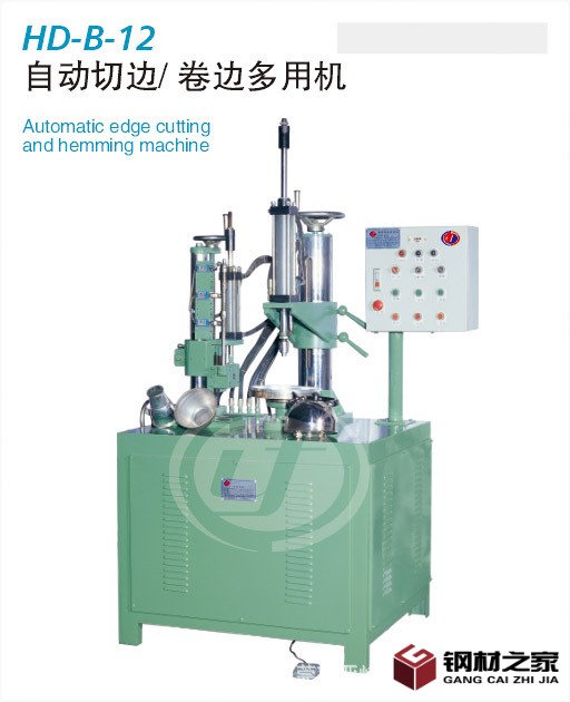 自動卷邊機