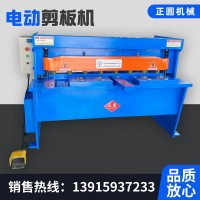 電動(dòng)剪板機(jī)Q11-3*1300mm1600mm鋁板電動(dòng)裁板機(jī)不銹鋼板剪切機(jī)廠家