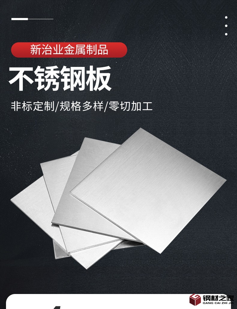 不銹鋼板_01.jpg