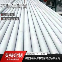 廠家批發(fā)304不銹鋼無縫管 316L 310S 201 321不銹鋼工業(yè)熱軋管