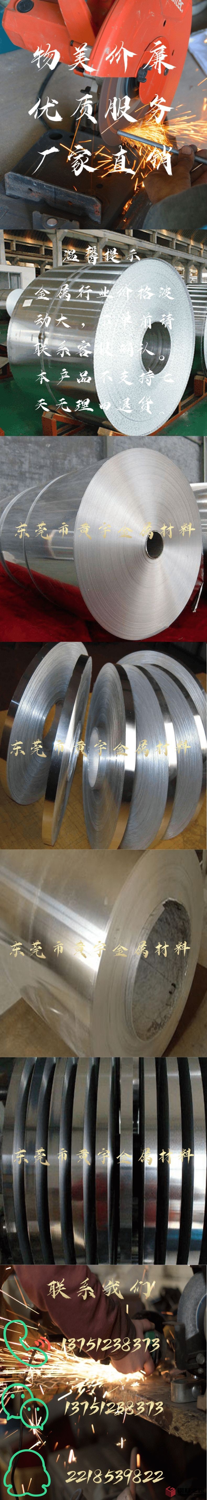 鋁合金帶詳情頁(yè)