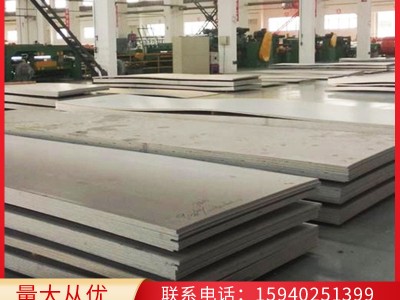 304不銹鋼板 316L不銹鋼板 熱軋 卷板開平 304不銹鋼中厚板