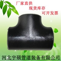 現(xiàn)貨庫(kù)存大口徑厚壁沖壓焊接 異形三通 Y形等頸不銹鋼碳鋼三通