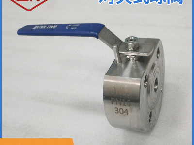 Q71F-150LB二通球閥 不銹鋼對夾式球閥 304/316材質(zhì)球閥 量大從優(yōu)
