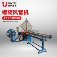 盛泰重工 廠家直供 螺旋風(fēng)管機(jī)全自動(dòng)螺旋風(fēng)管圓管風(fēng)管設(shè)備