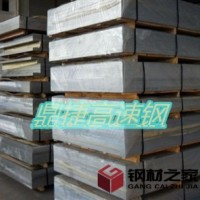 供應(yīng)優(yōu)質(zhì)高速工具鋼SKH-9 韌性大 硬度高 耐磨