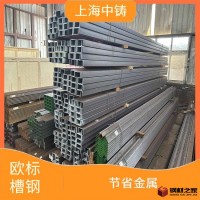 海上平臺搭建槽鋼 UPN全規(guī)格供應(yīng) 節(jié)省金屬 截面模數(shù)大