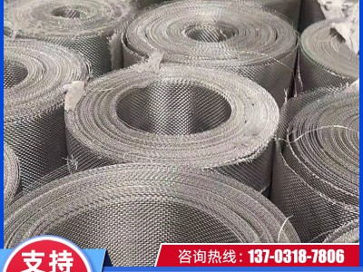 304不銹鋼席型網(wǎng) 分條過濾網(wǎng)供應(yīng)6-400目平紋網(wǎng)1-2.5米寬編織網(wǎng)