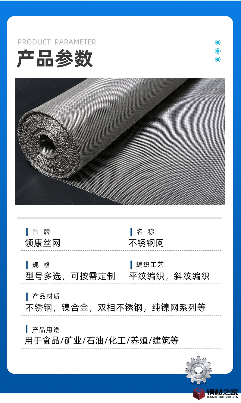 不銹鋼網(wǎng)_02.jpg