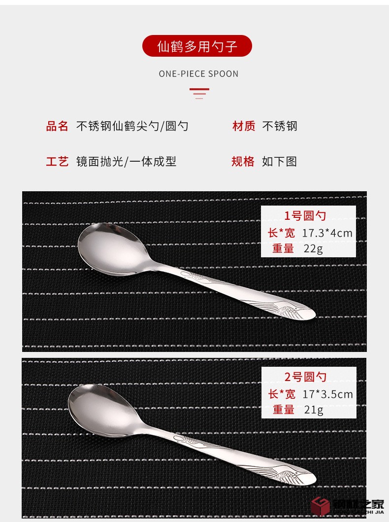 不銹鋼勺子_06.jpg