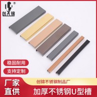 輕奢風(fēng)不銹鋼U型槽陽(yáng)角踢腳線(xiàn)包邊條護(hù)墻線(xiàn)護(hù)角線(xiàn)玻璃門(mén)收邊裝修
