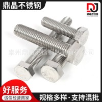 現(xiàn)貨304不銹鋼外六角螺栓非標(biāo)螺絲加長(zhǎng)外六角單頭螺桿M27M36螺栓
