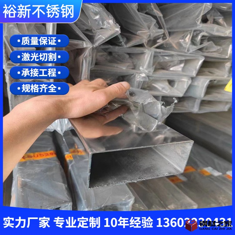 不銹鋼矩形管