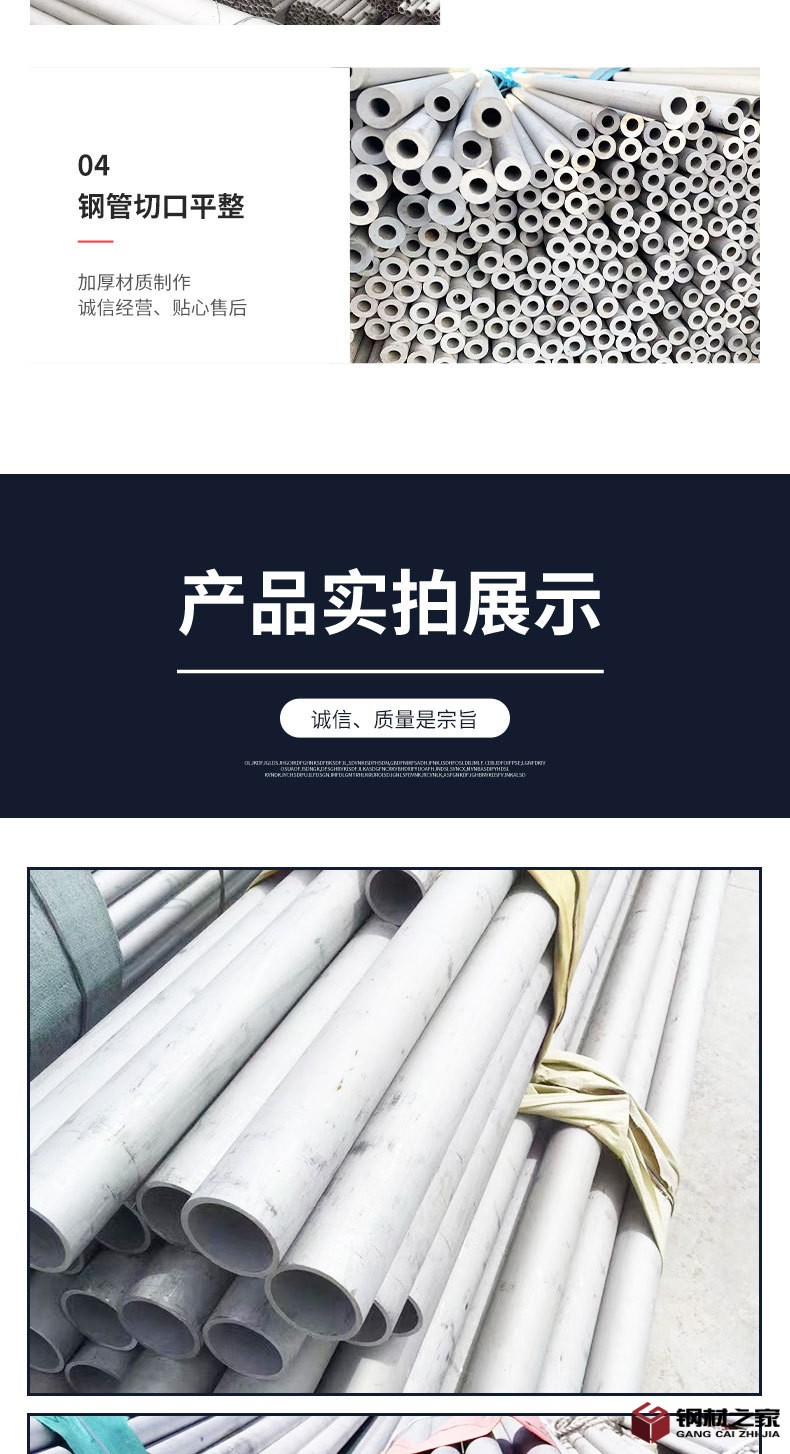 不銹鋼管_08.jpg