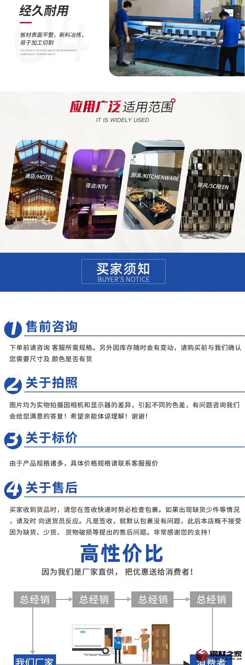 亂紋不銹鋼彩色板詳情頁_07.jpg