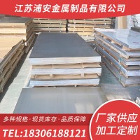 現(xiàn)貨供應(yīng)304不銹鋼板310s不銹鋼冷軋板 鏡面板可拉絲貼膜