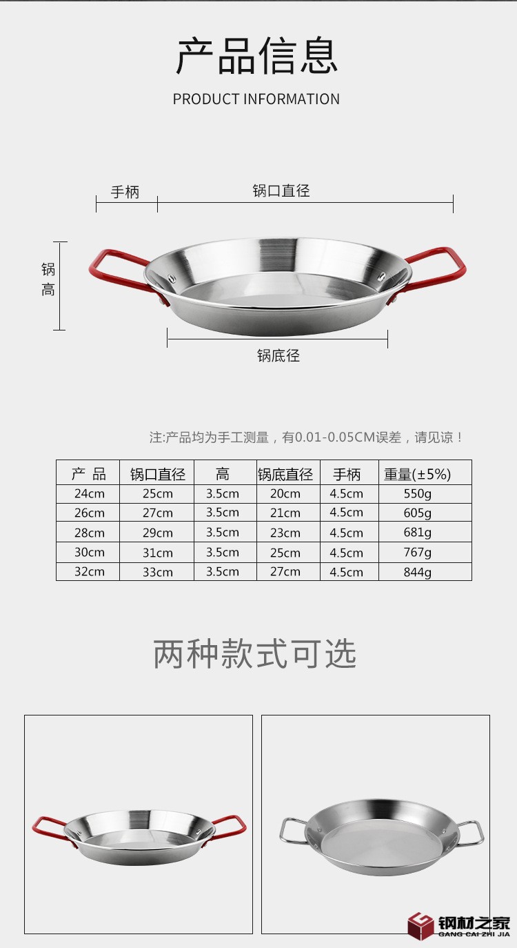 海鮮炒鍋
