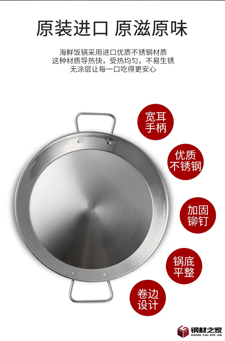 西班牙海鮮鍋
