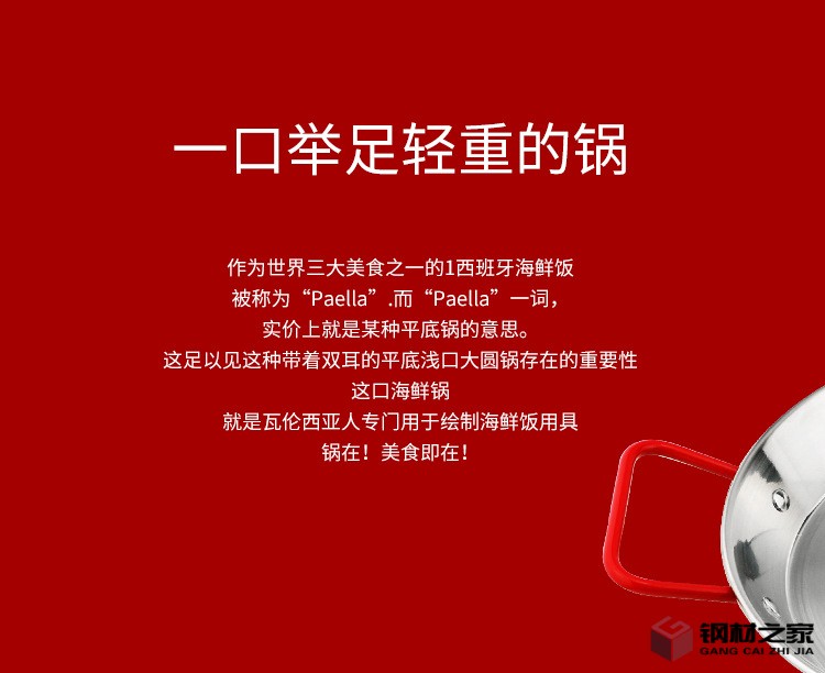 多功能鍋