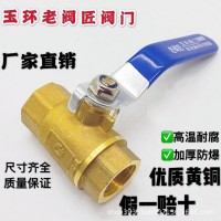 玉環(huán)閥門(mén)廠家批發(fā)黃銅加厚25球閥1寸2內(nèi)絲銅球閥DN15開(kāi)關(guān)4分6分20