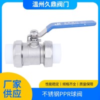 廠家直供不銹鋼雙活接ppr球閥水暖水管熱熔閥門水管開關(guān)