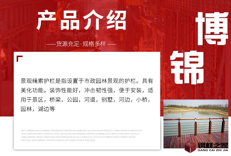景觀繩索護(hù)欄_03.png