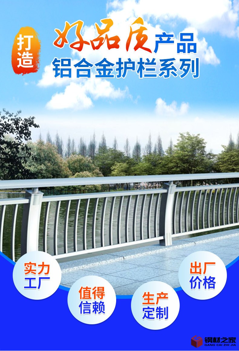 佰強(qiáng)鋁合金護(hù)欄-套版_04.jpg