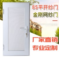 廠家定 做防盜紗窗紗門金鋼網(wǎng)兒童防護網(wǎng)85平開紗門