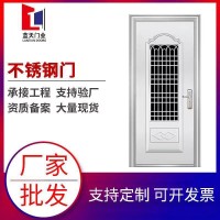 批發(fā)不銹鋼門304單門防盜門工程進(jìn)戶門單元門 防火門窗廠家