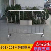 304不銹鋼鐵馬護欄圍隔離萬達超市地鐵高鐵學(xué)校雙面logo排隊加厚