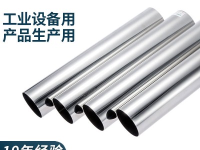 雙興不銹鋼圓管304 欄桿扶手用薄壁焊管 鏡面拉絲201裝飾管批發(fā)