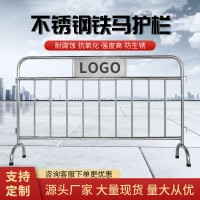 304不銹鋼可移動(dòng)鐵馬護(hù)欄道路安全隔離交通公路分流防撞圍欄現(xiàn)貨  5個(gè)起批
