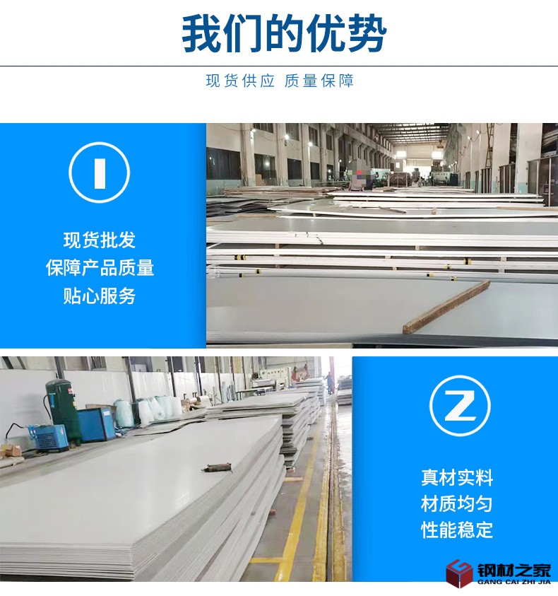 不銹鋼板詳情頁_05.jpg