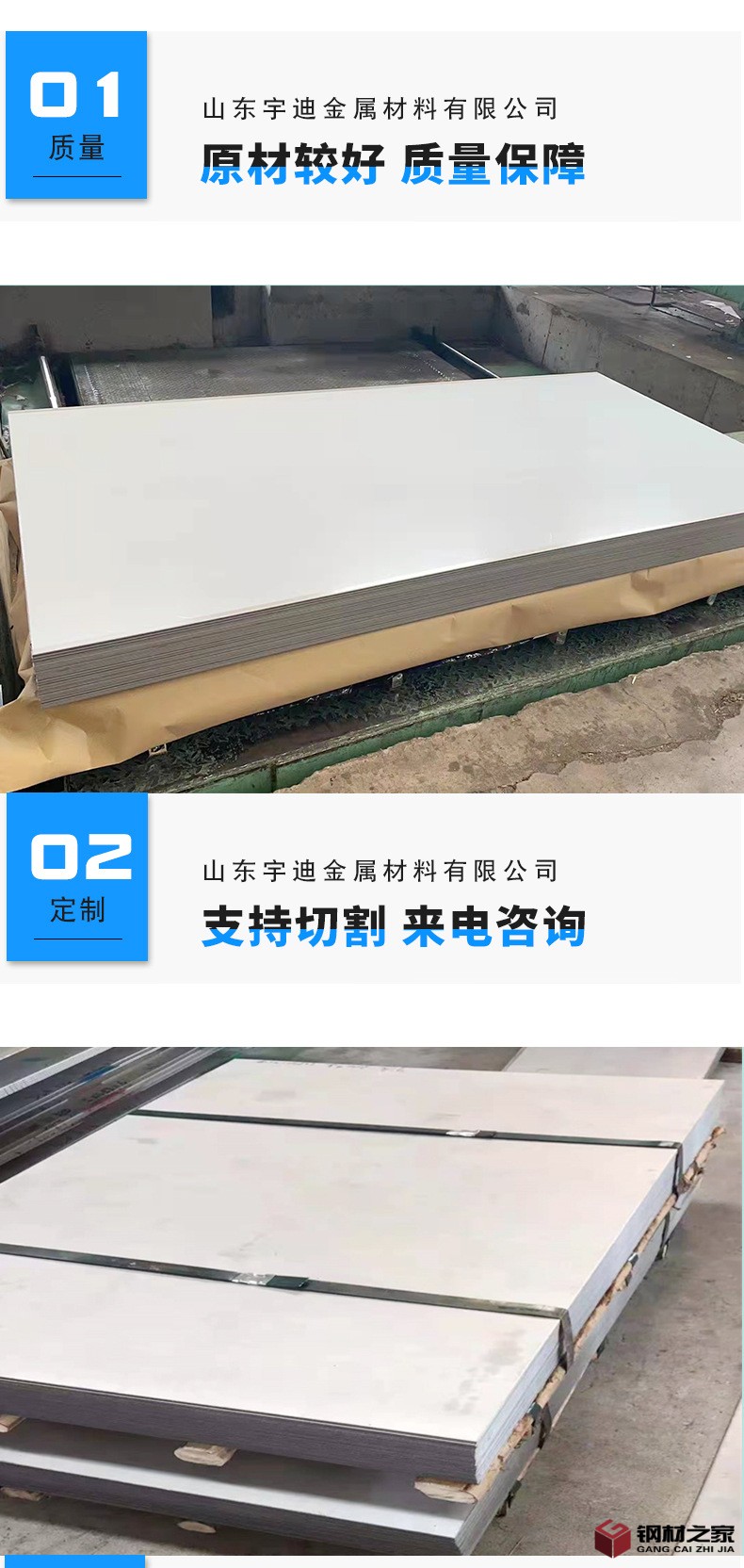 不銹鋼板詳情頁_06.jpg