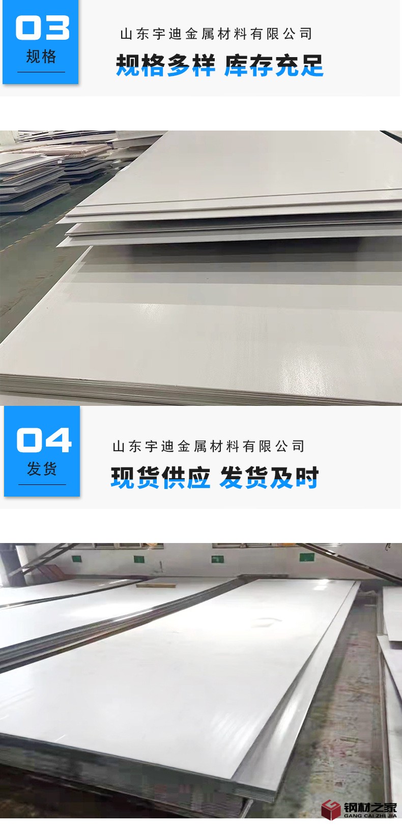 不銹鋼板詳情頁_07.jpg