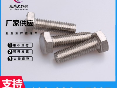 螺栓廠家制作304不銹鋼緊固件拉爆螺絲質(zhì)量放心現(xiàn)貨供應(yīng)膨脹螺釘