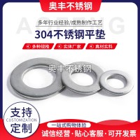 可定制316不銹鋼平墊國標(biāo)平墊圈 華司 介子M2.5-64不銹鋼平墊
