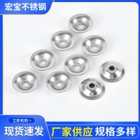 廠家批發(fā)不銹鋼碗型碟形草帽墊圈 工業(yè)緊固不銹鋼墊片金屬墊片