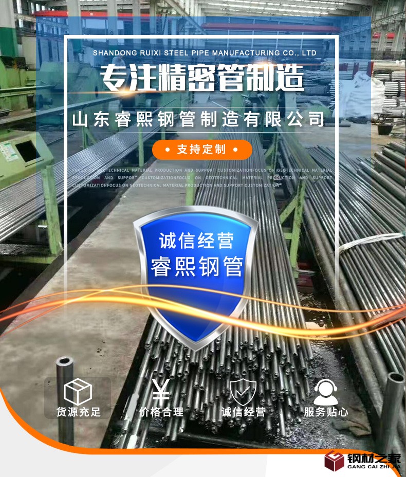精密管詳情_(kāi)01.jpg