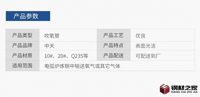 吹氧管詳情_05.jpg