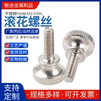 GB834高頭滾花手?jǐn)Q螺絲不銹鋼臺階雙層螺釘 手?jǐn)Q調(diào)節(jié)螺絲廠家供應(yīng)