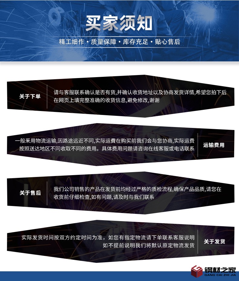 Mn13耐磨板詳情頁(yè)_08.jpg