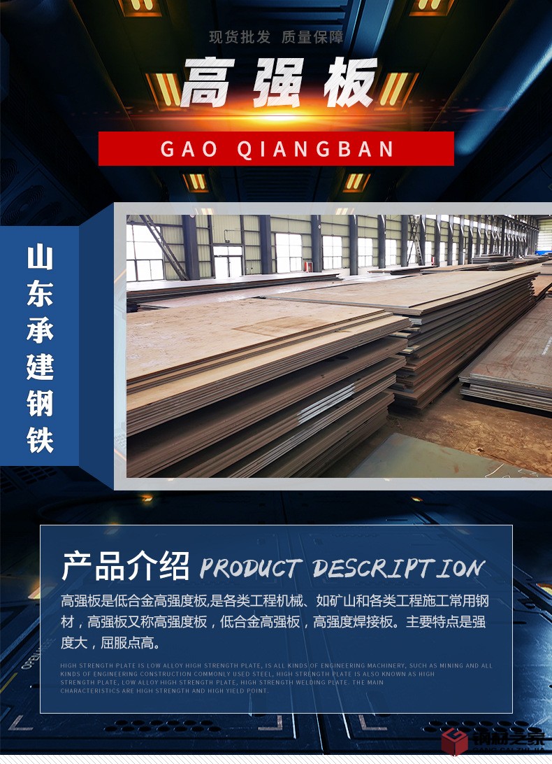 高強(qiáng)板詳情頁_01.jpg