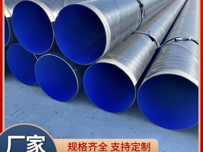 TPEP防腐鋼管大口徑DN300/400市政排污使用輸送預(yù)制直埋式管道