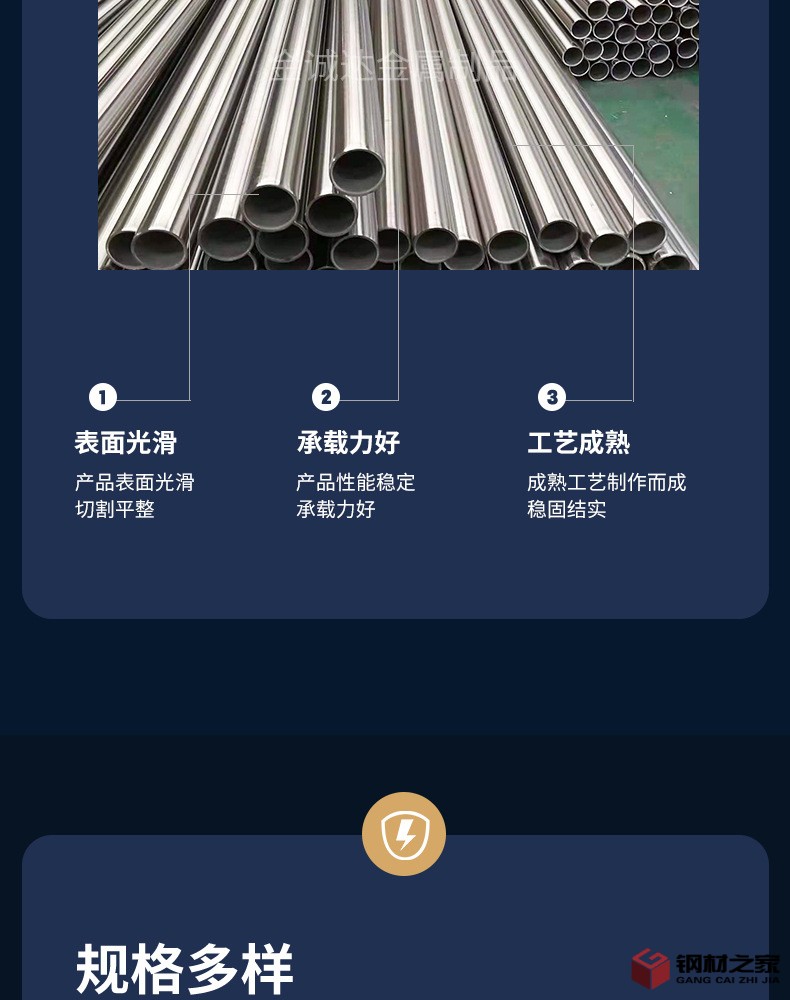 不銹鋼管_04.jpg