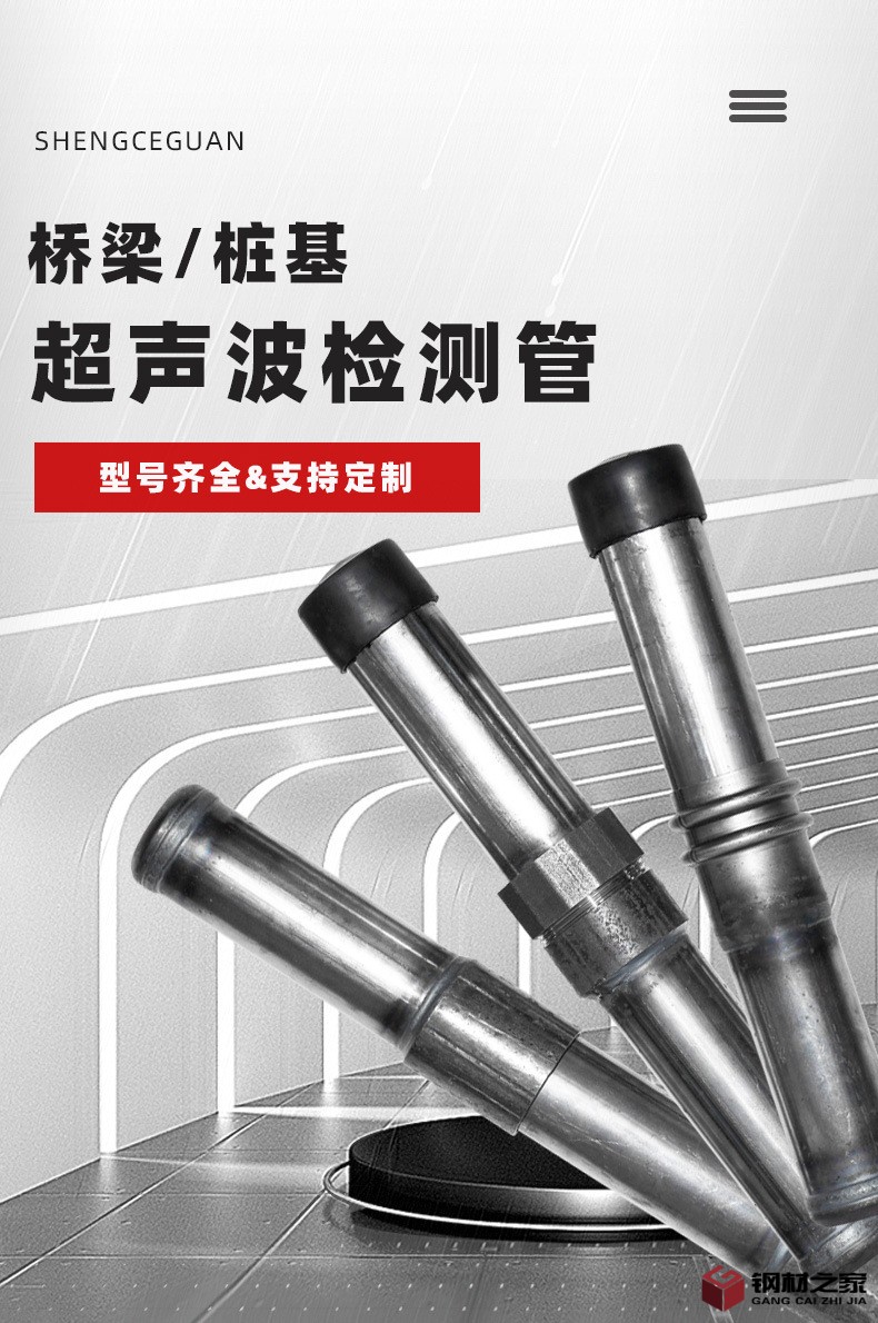 聲測管_02.jpg